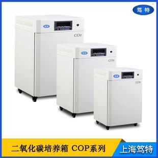 COP 二氧化碳细菌培养箱微生物细胞二氧化碳培养箱 E气套式