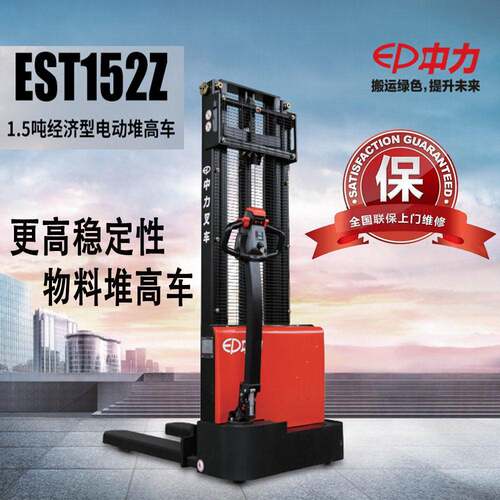 全电动堆车1.5吨米升EST152Z堆垛车堆车装卸电动叉车