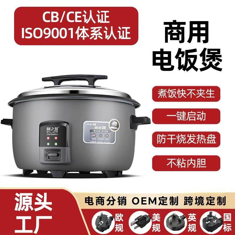 源头工厂大容量电饭煲不粘商用电饭锅15-20人饭店电饭锅,厨房电器,其他商用厨电,淘宝优惠券,粉丝福利购,淘宝优惠卷