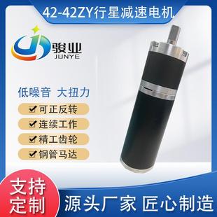 源头厂家42行星减速电机GP42 42直流行星减速电机