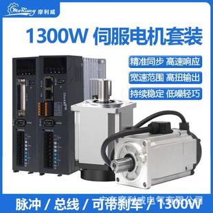 1300W法兰1301500转220V伺服电机 马达智能控制 驱动器套装