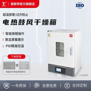 天津鼓风干燥箱实验室恒温箱烘箱电热恒温含税含运WGL 230D