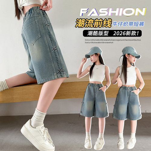 女童夏季洋气刺绣牛仔短裤