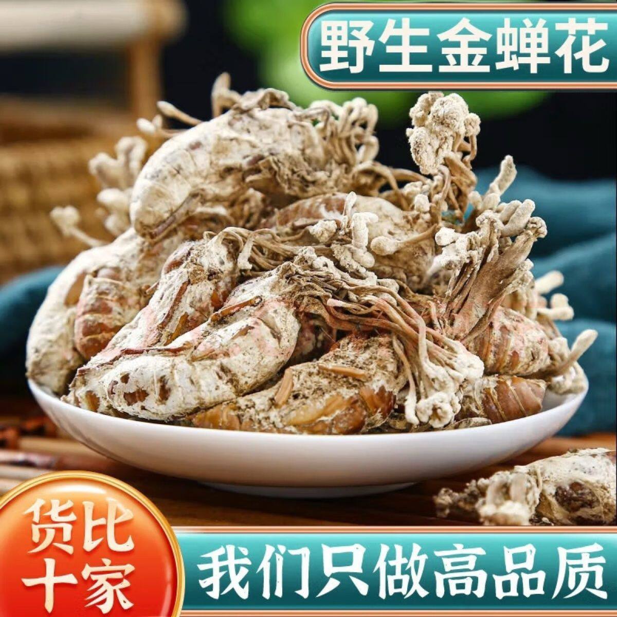 新货金蝉花的功效与作用中药材500克虫草花竹林精选个个饱满带花