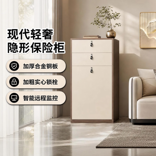 虎牌现代轻奢环保铝合金高款隐形抽屉式保险柜办公家用防盗客厅卧室高端智能隐藏全钢大容量保险箱120cm高