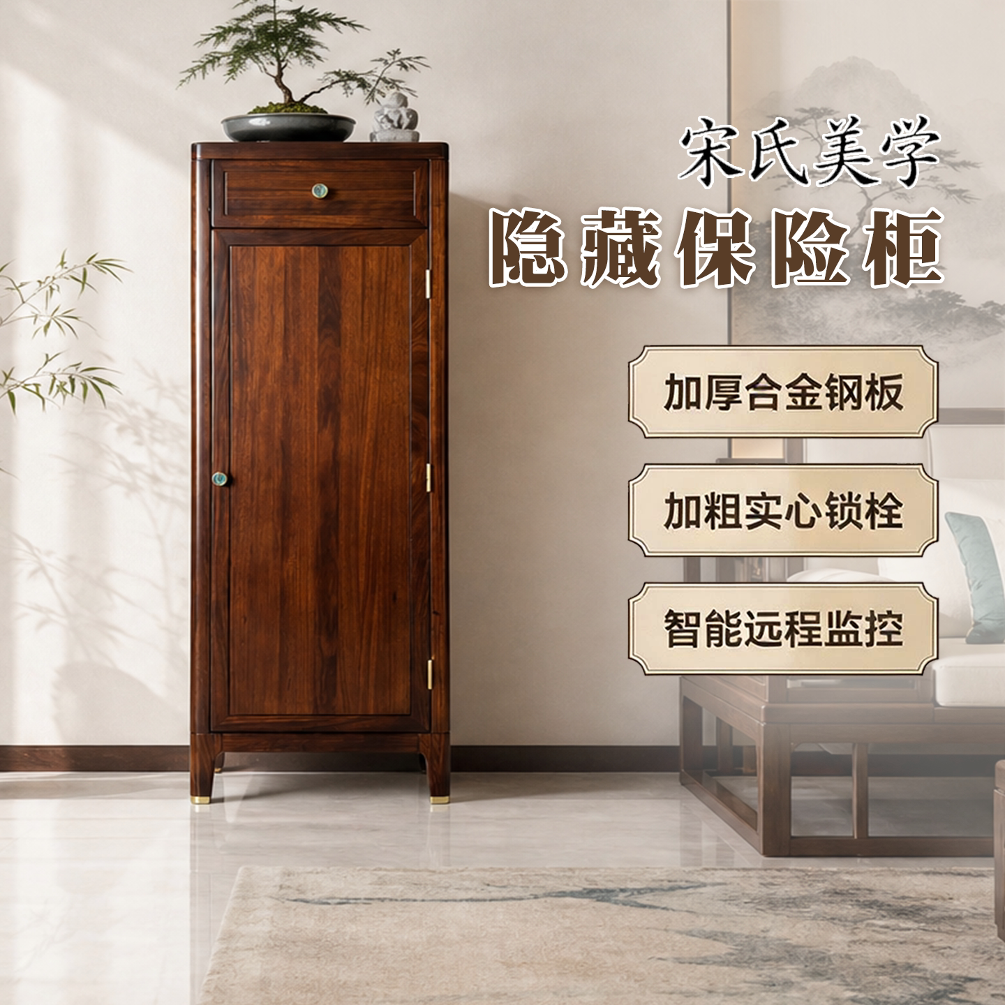 虎牌宋氏美学乌金木实木隐形保险柜2026年新款防盗搬不走140斤复古办公家用文件柜大容量保险箱边角柜储物柜