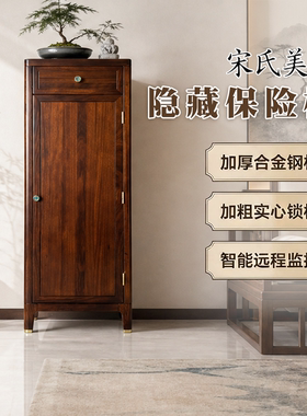 虎牌宋氏美学乌金木实木隐形保险柜2026年新款防盗搬不走140斤复古办公家用文件柜大容量保险箱边角柜储物柜