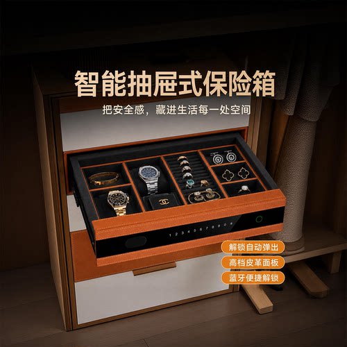虎牌抽屉式隐形保险柜家用小型一体指纹密码入衣柜内暗格防盗隐形保险箱全钢办公室收纳箱全屋定制空间分层