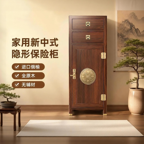 虎牌中式隐形保险柜大容量搬不走