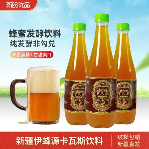 新疆伊蜂源卡瓦斯饮料500ml瓶装