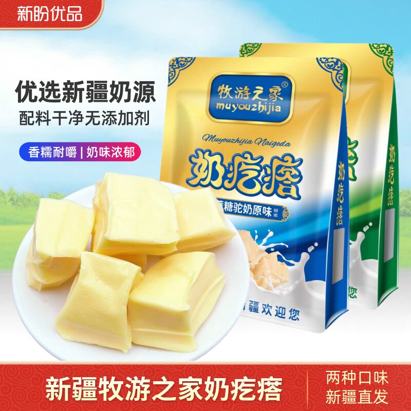 奶疙瘩新疆牧游之家无蔗糖驼奶原味酸牛奶酪儿童休闲零食奶块奶糖