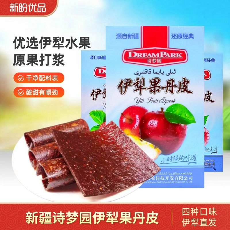 诗梦园伊犁果丹皮新疆特产干硬手撕老式手工果脯孕妇儿童怀旧零食