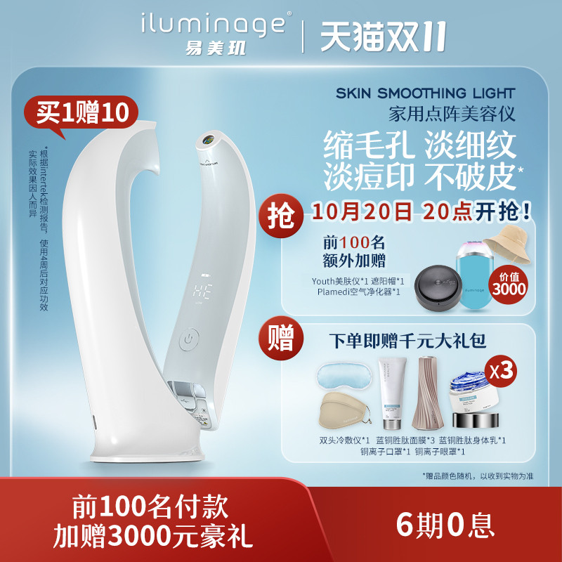 iluminage����������������󼤹������������ë�׿��嶻��ӡ2999.15Ԫ