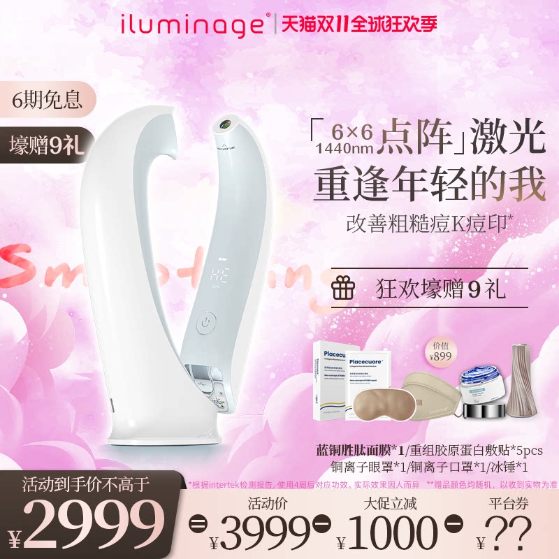 家用点阵激光美容耳光机抗皱淡痘