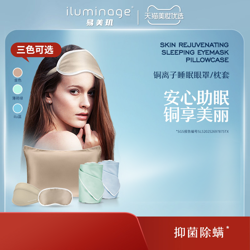����Ů�ѡ�iluminage������ͭ�������������ڹ��֯������װ152.1Ԫ