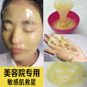 洋甘菊防过敏美容院专用软膜粉