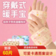 女生防寒热敷艾草 手握式 儿童暖手贴学生专用自发热穿戴式 写字冬季