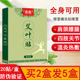 艾贴艾灸贴艾叶贴去湿气宫寒正品 宫暖膝盖热敷颈椎肩颈腰椎艾草贴