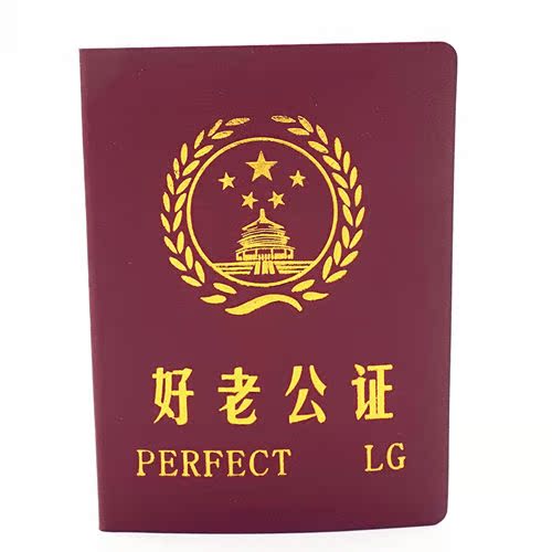好老公老婆创意送男生男友 七夕创意生日礼物个性浪漫惊喜情人节(非品牌)