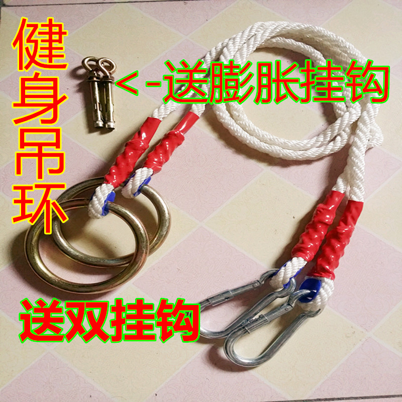 吊环吊绳体能训练绳健身房家用运动吊环引体向上体操环带绳吊环-封面