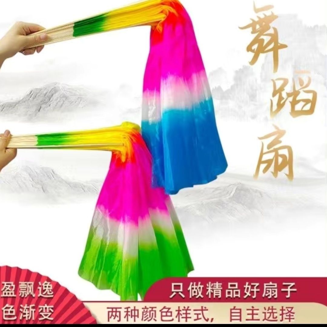 18骨成人海派五色扇子舞蹈扇子新款五彩扭大秧歌舞扇子加长跳舞扇