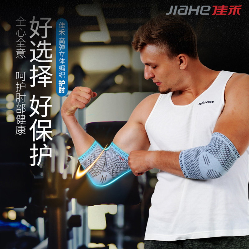 Jiahe Elbow Bamboo charcoal ventilation lady motion Sprain Bandage joint protect keep warm knitting Fixing bandin the Personal Care/Health/Massage equipment , Home health care equipment , Health protectors(Waist/Knee/Leg)  category - from Buy2taobao.com to provide professional Taobao agent buy service