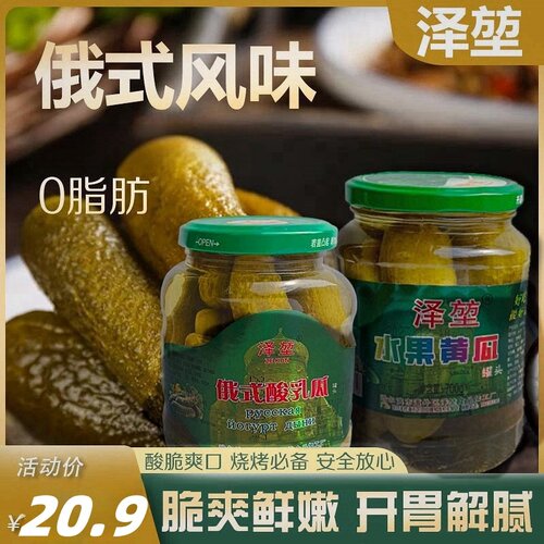 泽堃酸乳瓜酸黄瓜0脂肪酸爽解腻