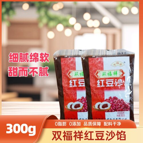 300克豆沙包红豆沙烘焙馅料