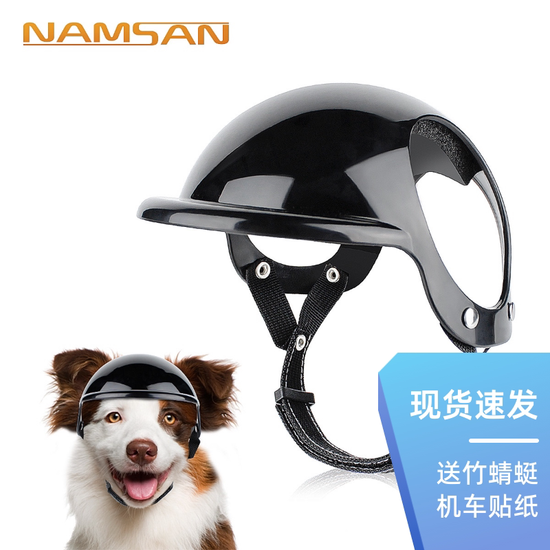 宠物金毛边牧狗狗护目镜头盔新款机车可漏出耳朵安全帽配饰机车帽