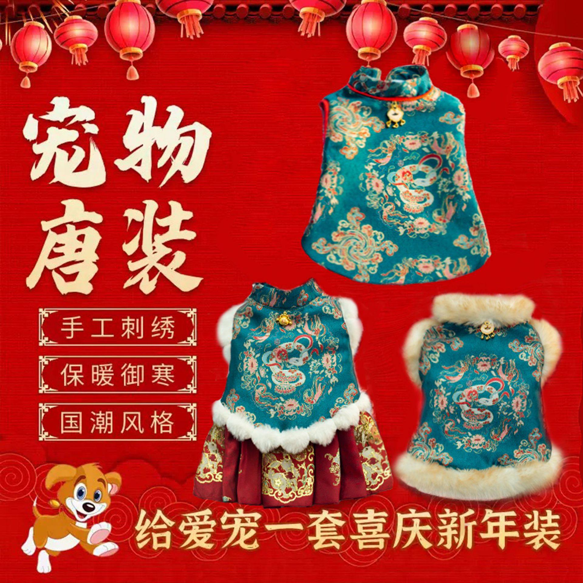 宠物新款唐装秋冬款狗狗衣服泰迪比熊博美过新年中式猫咪拜年服,宠物/宠物食品及用品,狗宠物服装/雨衣,淘宝优惠券,粉丝福利购,淘宝优惠卷