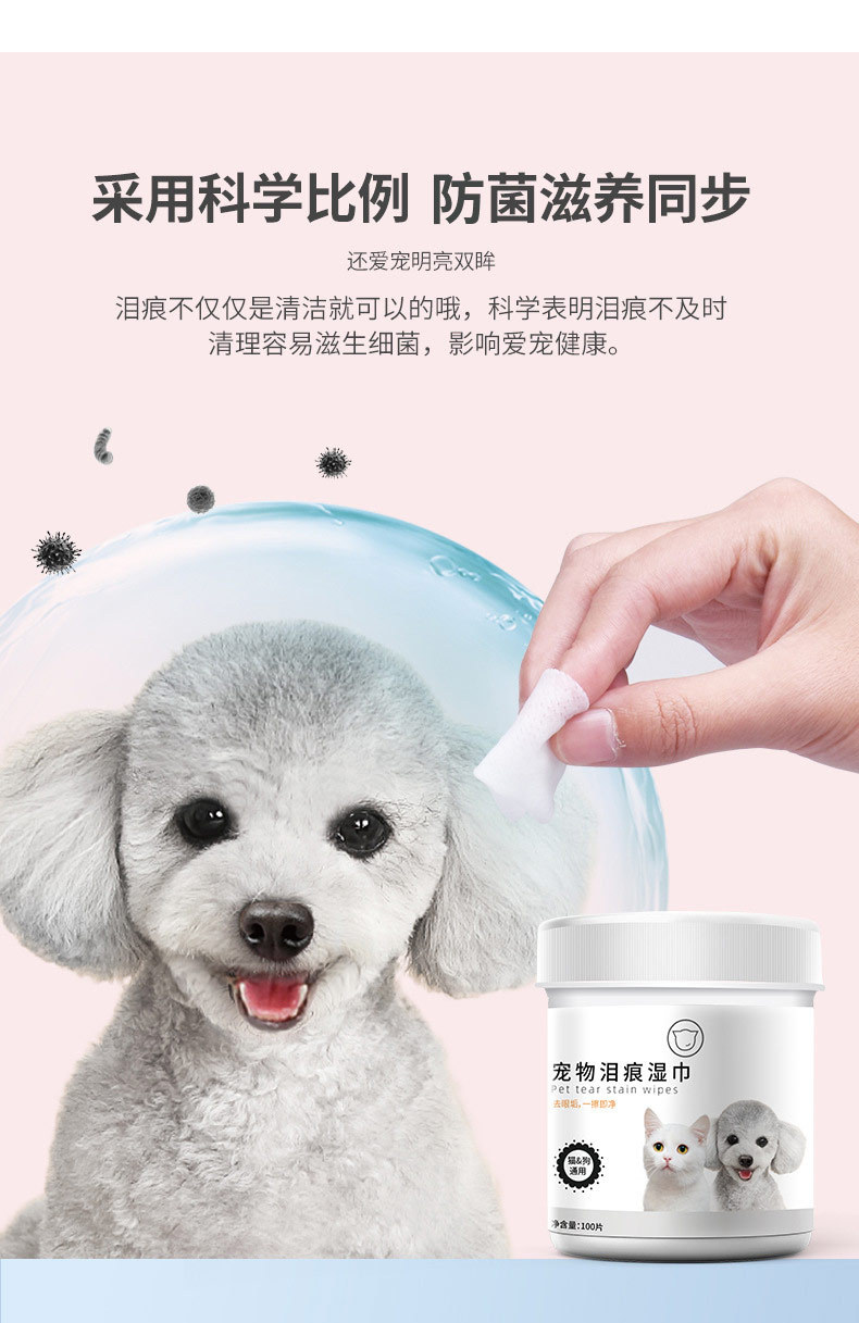 热销猫咪眼药水狗狗去泪痕神器猫专用眼睛清洁擦眼屎湿巾宠物用品