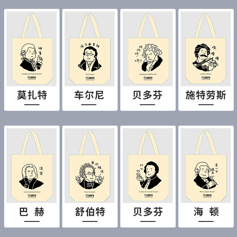 音乐家q版可爱风格文创帆布包