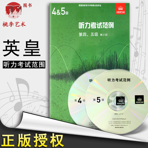 2019-2020年中文正版 英皇钢琴 可带入考场