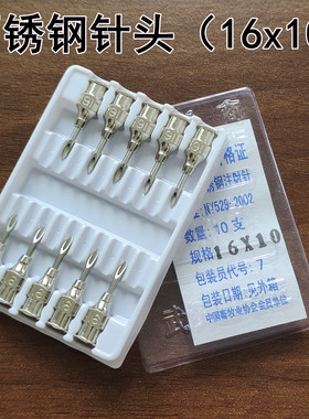 16号针头兽用不锈钢注射针头动物猪羊牛疫苗16x10/20/38/15/30