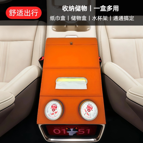 小米SU7/YU7扶手收纳盒双杯位