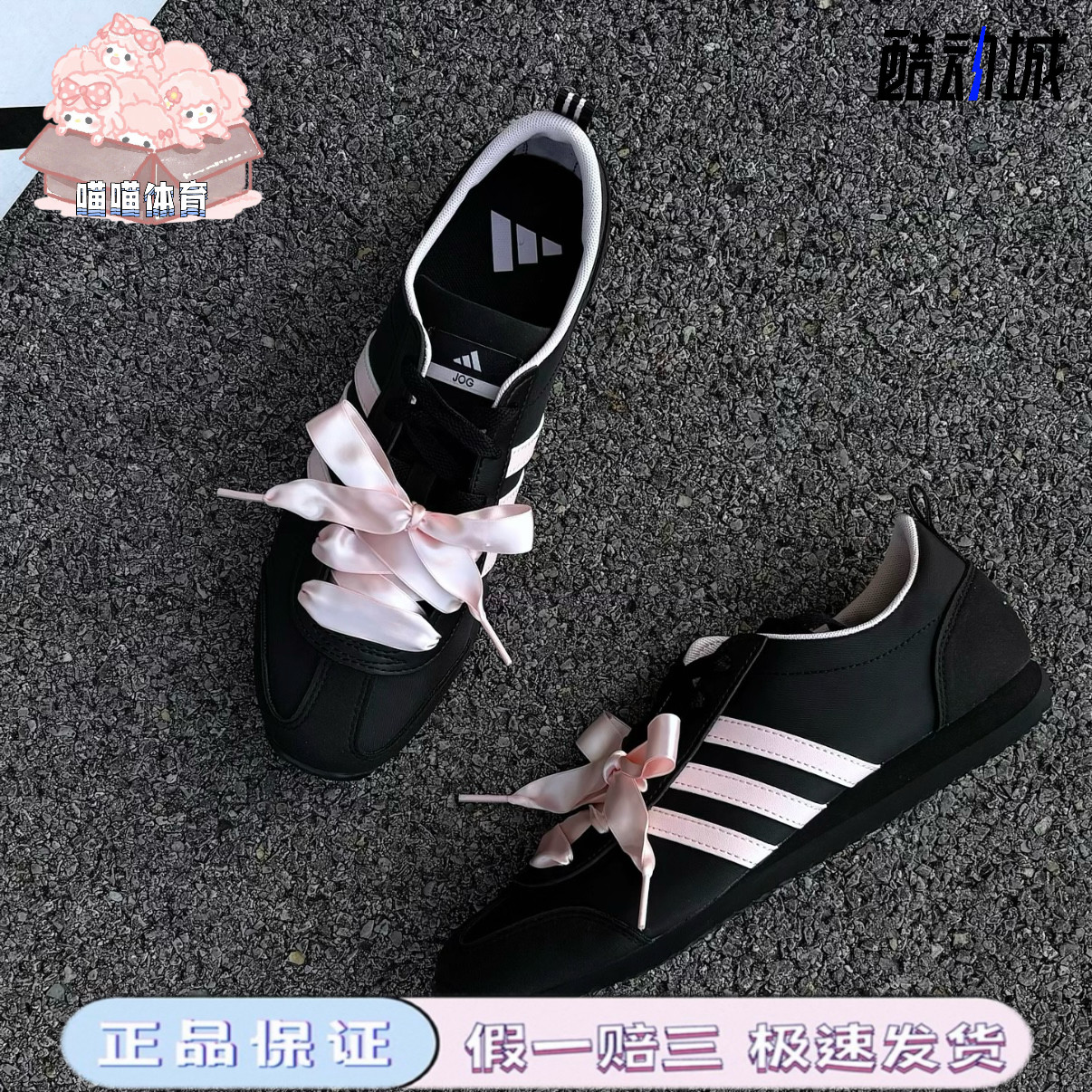adidas VS JOG 2.0 舒适柔软休闲薄底冰淇淋T头鞋 德训鞋男女同款图片