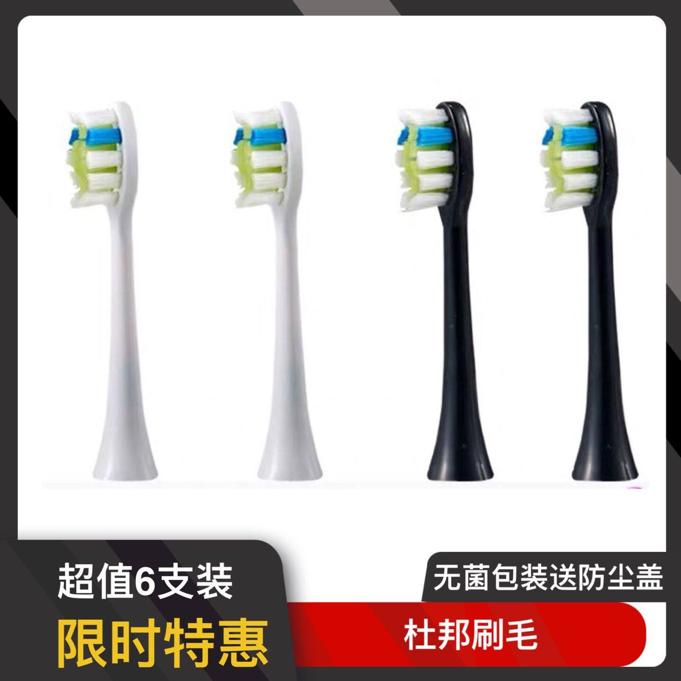 适配名创优品tb9031b通用刷头