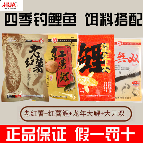 化氏龙年大鲤饵料四季通用饵料
