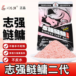 刘志强鲢鳙二代饵料志强鲢鳙专用