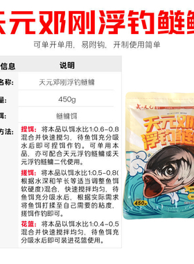武汉天元邓刚浮钓鲢鳙饵料450g大头鱼鱼饵鲢鳙饵料花鲢白鲢钓饵料