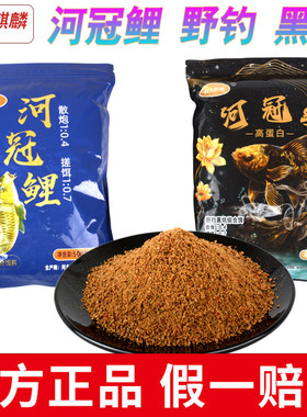 烈火麒麟河冠鲤饵料鲤鱼