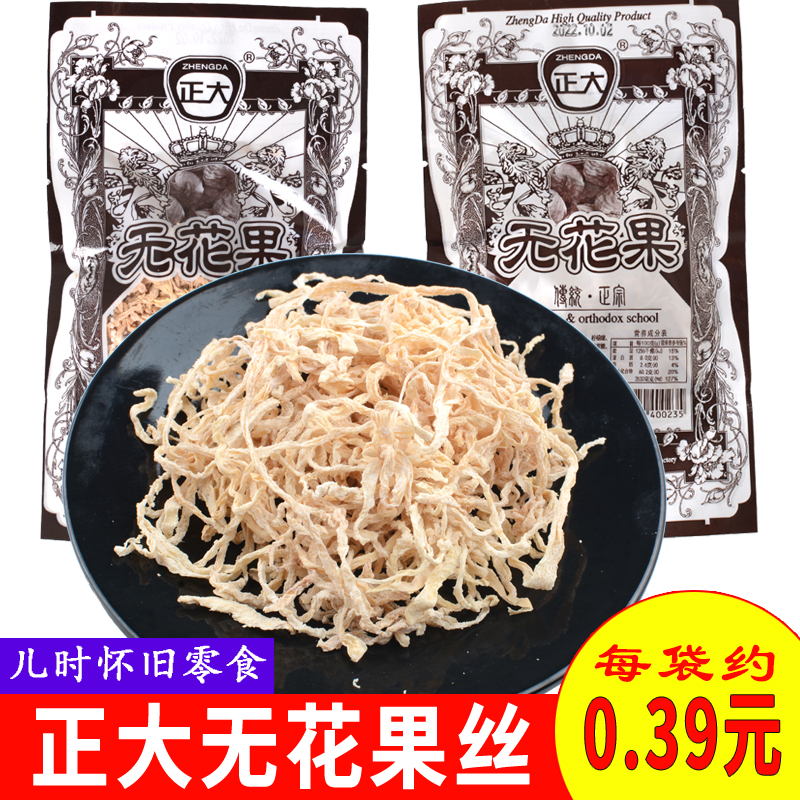 正大无花果丝干萝卜丝儿时童年8090后怀旧小时候零食休闲小吃食品 零食/坚果/特产 无花果干 原图主图