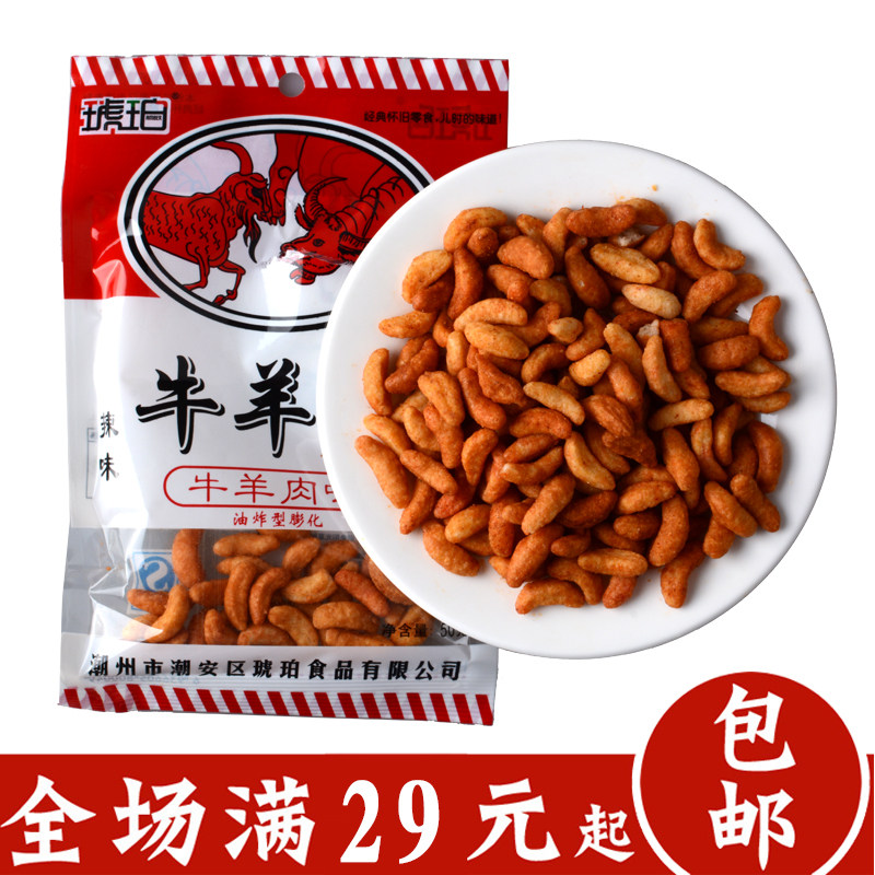 琥珀牛羊配牛羊肉味五香辣味膨化80后经典怀旧休闲小吃零食品22g