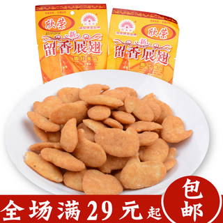 留香展翅80后90经典怀旧零食儿童办公室休闲膨化食品小吃26g