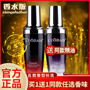 洛黛诗摩洛哥香水护发精油女修护头发干枯卷发直发免洗保湿 防毛躁