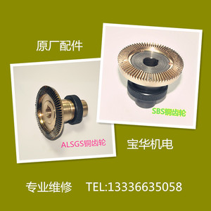 进给器配件宝鸡铜齿轮铣床动力进刀器自动走刀器原厂正品维修