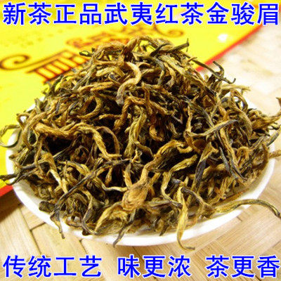 新茶金骏眉红茶叶武夷桐木蜜香金俊眉春茶散装500g礼盒装袋装