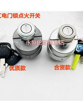 挖机配件徐工XE60DA 75 135 150 200 215 225 335D点火开关启动锁