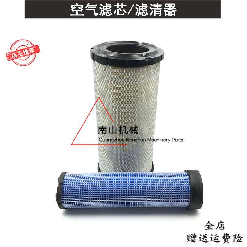三一SY135-9空气滤芯 空滤 风格 AB格风格 空气滤清器 挖掘机配件