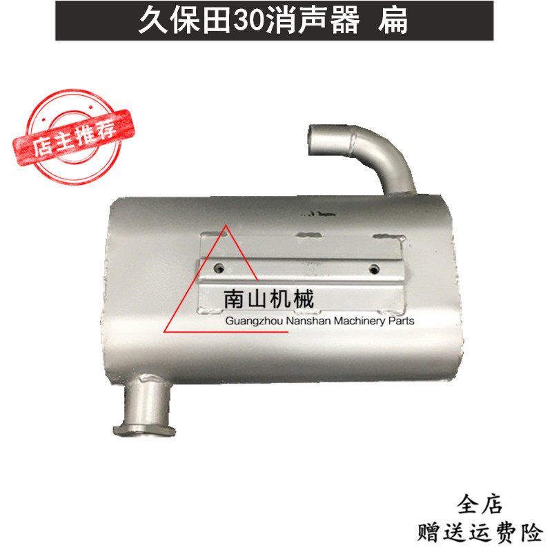 久保田30消声器 排气管 烟窗 发动机消音器尾管 排烟器挖掘机配件